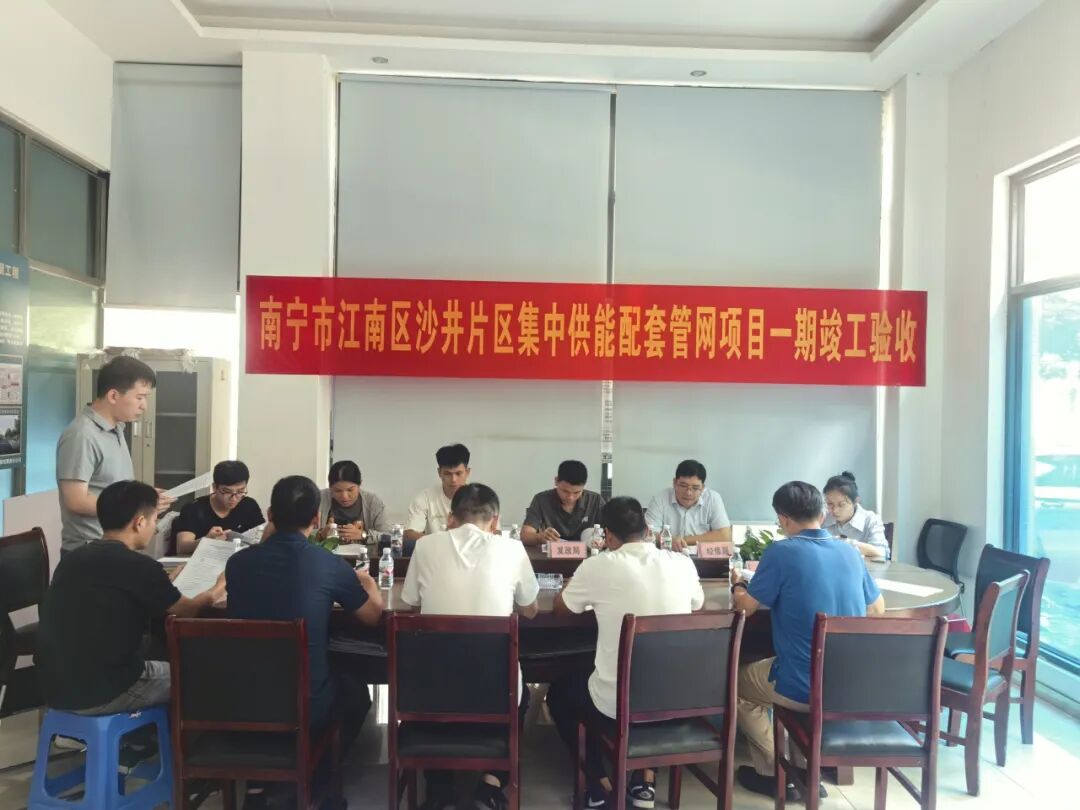 新突破！南寧能源集團首個集中供熱項目順利通過竣工驗收